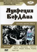 Лукреция Борджиа (1935)