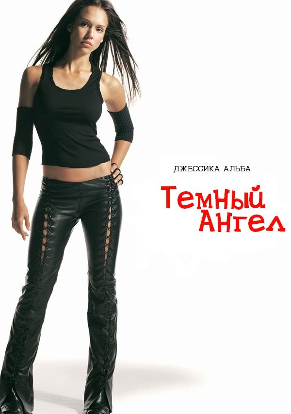 Темный ангел (2000)